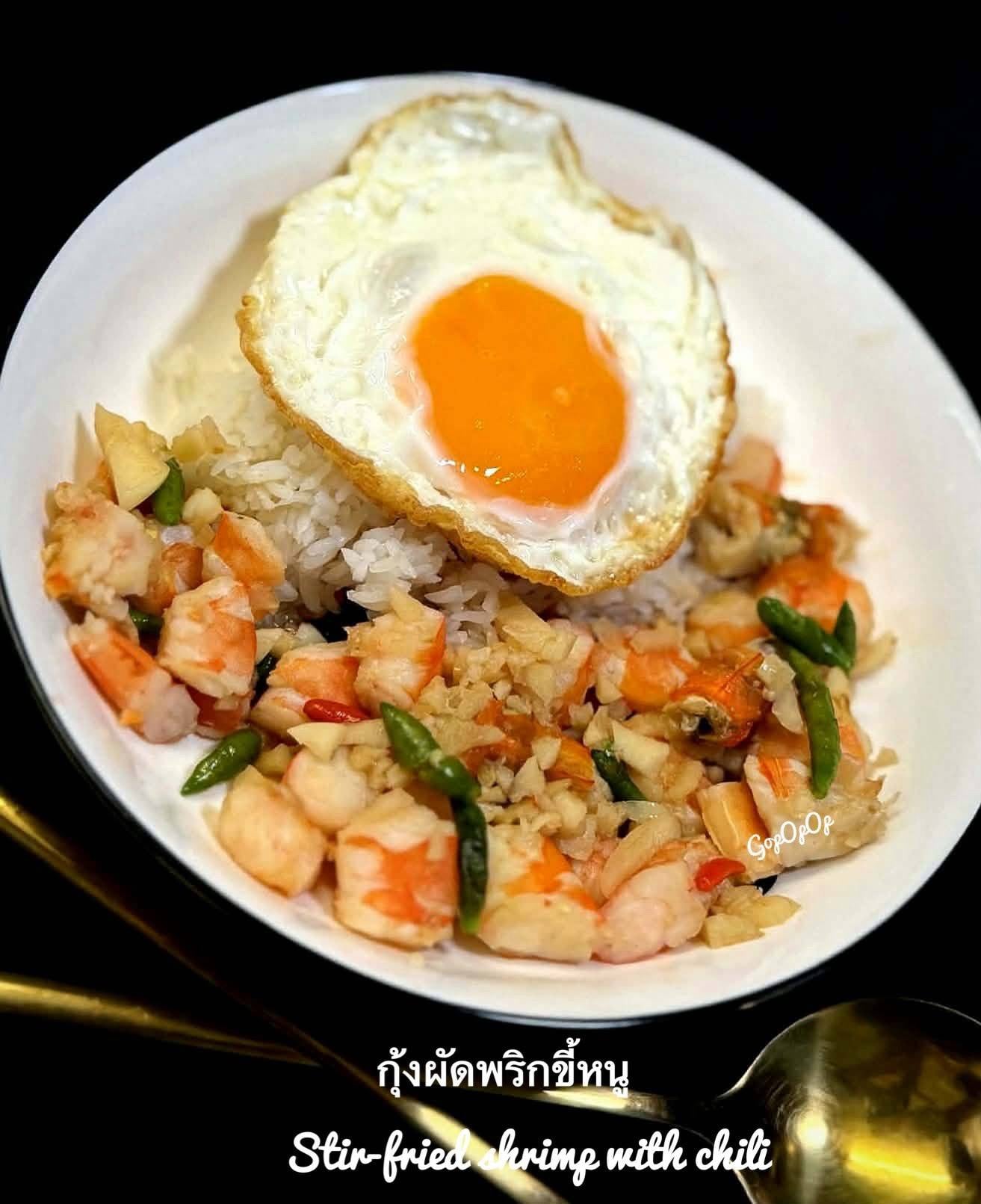 Modify ซาแซ The Series- กุ้งผัดพริกขี้หนู