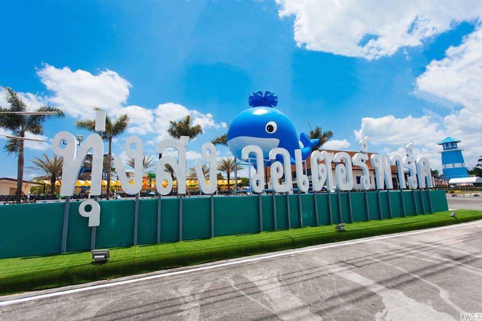 สวนน้ำทุ่งสง วอเตอร์พาร์ค