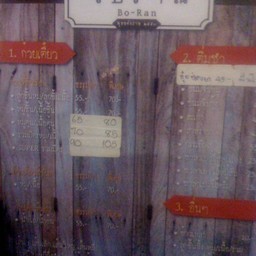 ราคาอาหาร