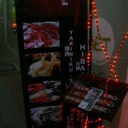 ถึงร้านแล้วว