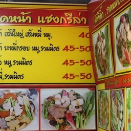 เมนู
