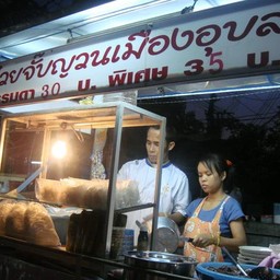 ถึงร้านแล้วว