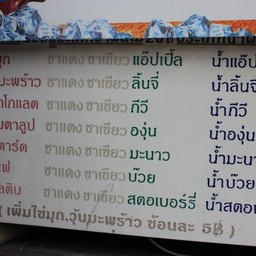 เมนู
