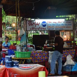 ร้านนี้แหละ ^^