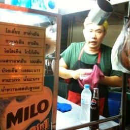หนึ่ง กาแฟโบราณ วงเวียนท้ายบ้าน