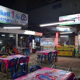 ถึงร้านแล้วว ^^