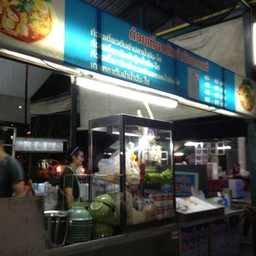 เค้าขายแต่ต้มยำอย่างเดียว รสชาติต้มยำจริงๆ ^^