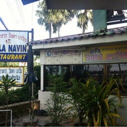 ห้องอาหารวิลลานาวิน