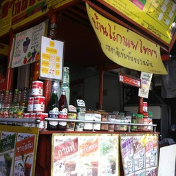 หน้าร้านค่ะ
