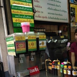 เก็กฮวย จับเลี้ยงขายดี 