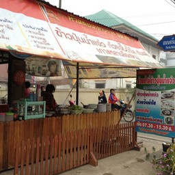 หหน้าร้าน