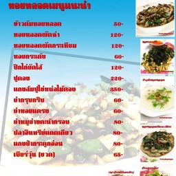 รายการอาหารแนะนำค้าาาบบบบ