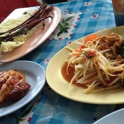 ส้มตำแม่อ้อย