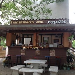 Jalome' Coffee & Bread