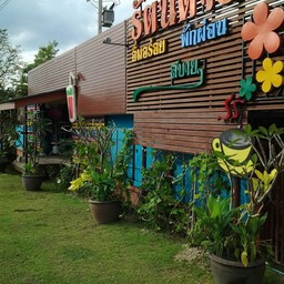 รัตนดารา