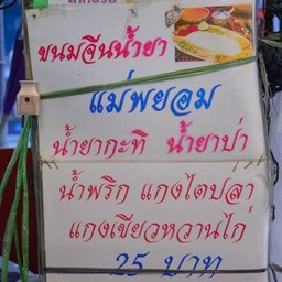 เมนูของร้าน