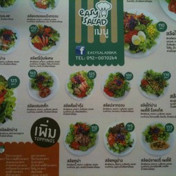 เมนูสลัด หลากหลายมั่กๆ