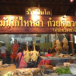 หน้าร้าน