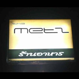 ดนตรีมีสไตร์ในแบบที่เป็นคุณ