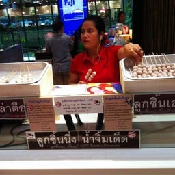 เล่าตือ