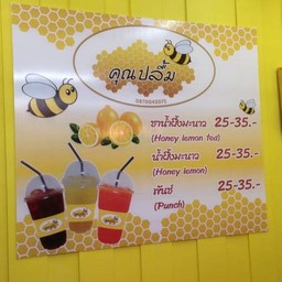 ถึงร้านแล้วว ^^