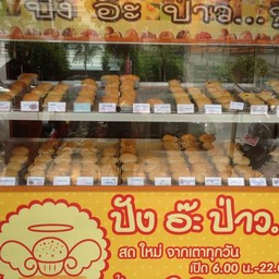 มีหลายรสชาติให้ลองลิ้มชิมรส^^