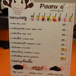 ดูเมนูกันซักหน่อย