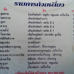 เมนู พร้อมคำอธิบาย