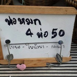ราคาตามนี้จ้า