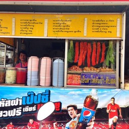 บรรยายร้าน