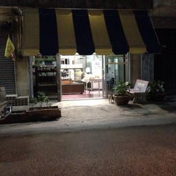 หน้าร้านเค้กวิไล (เต้าหู้นมสด ซื้อ 10 แถม 1 ถ้วยค่ะ