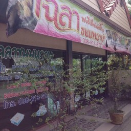 หน้าร้าน