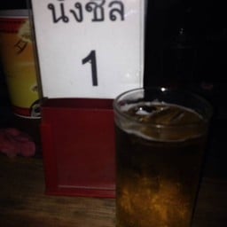 นั่งชิล พิดโลก