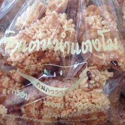 ข้าวแต๋นน้ำแตงโม