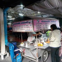 ต่อแถวรอซื้อกันด้วยนะจ๊ะ ^___^