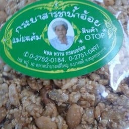 แม่แฉล้ม