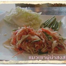 บ้านเสบียง