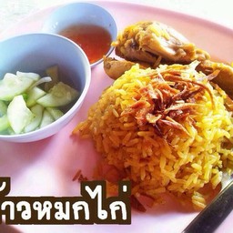 ข้าวหมกไก่