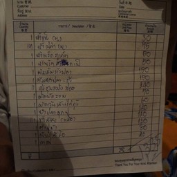 อาหารที่สั่งค่ะ