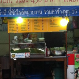 หน้าร้าน ^___^