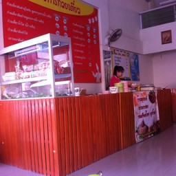 หยดทิพย์ ก๋วยเตี๋ยวสุโขทัย