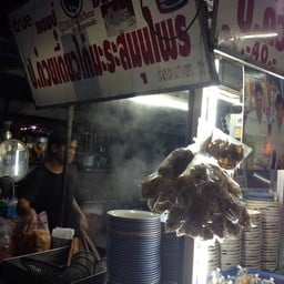 ป. ก๋วยเตี๋ยวไก่มะระสมุนไพร