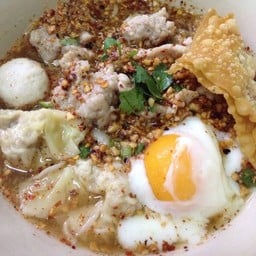 ก๋วยเตี๋ยวเกี๊ยวไข่ต้มยำ (สูตรเด็ด)