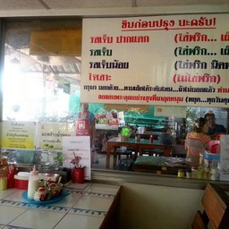 ระดับความเผ็ด