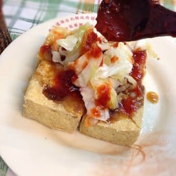 九份第一家臭豆腐
