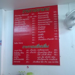 เมนู
