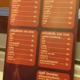 เมนูร้าน