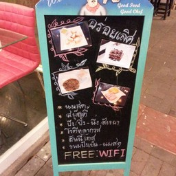 เมนูพิเศษที่ทางร้านอยากแนะนำ