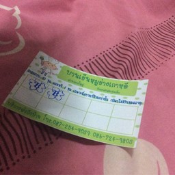 บัตรสะสมแต้ม