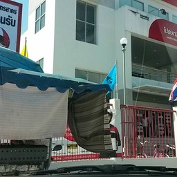 อยุ่หน้าไปรษณียสมุทรสาครติดถนนพระราม2